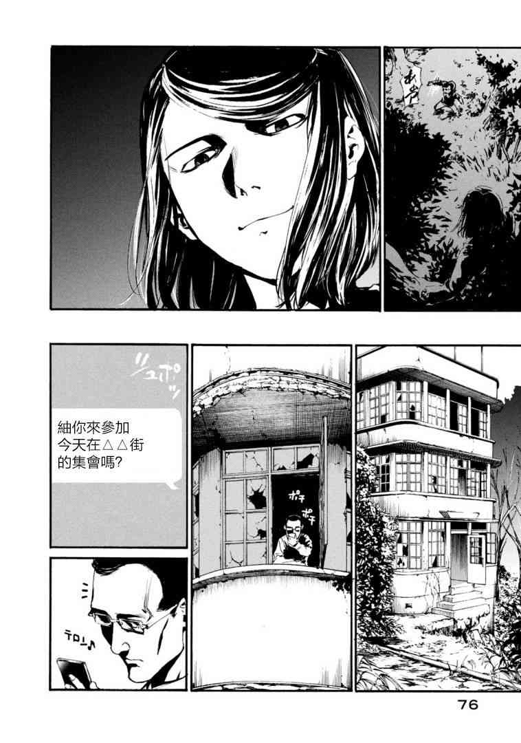 假面骑士Amazons23话图