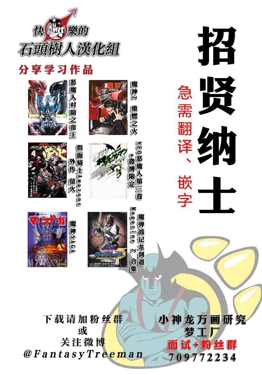假面骑士Amazons23话图
