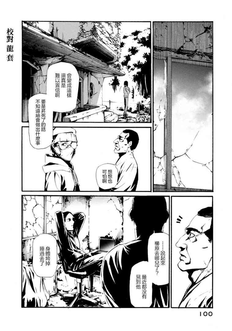 假面骑士Amazons24话图