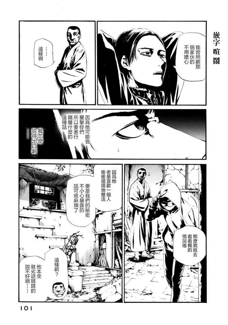 假面骑士Amazons24话图