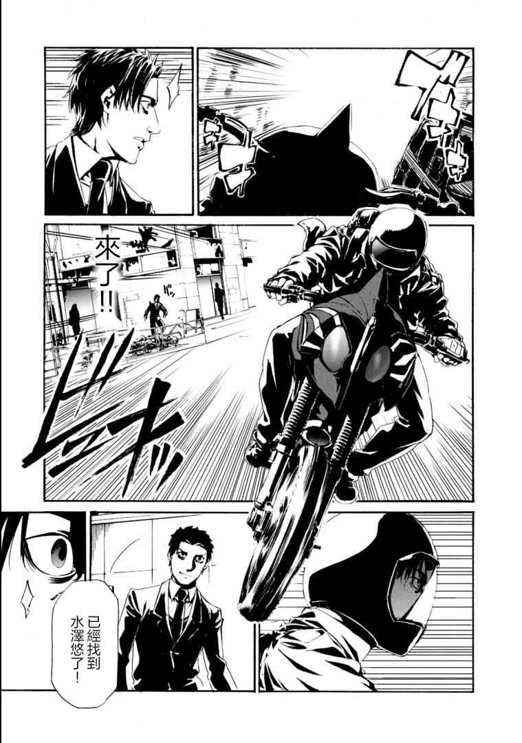 假面骑士Amazons24话图