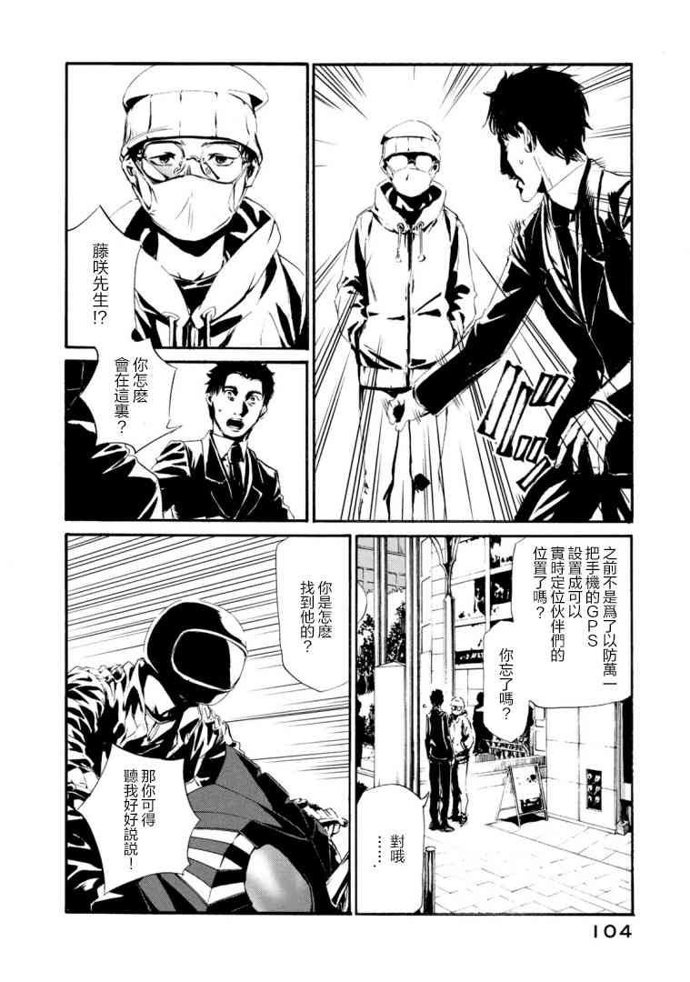 假面骑士Amazons24话图