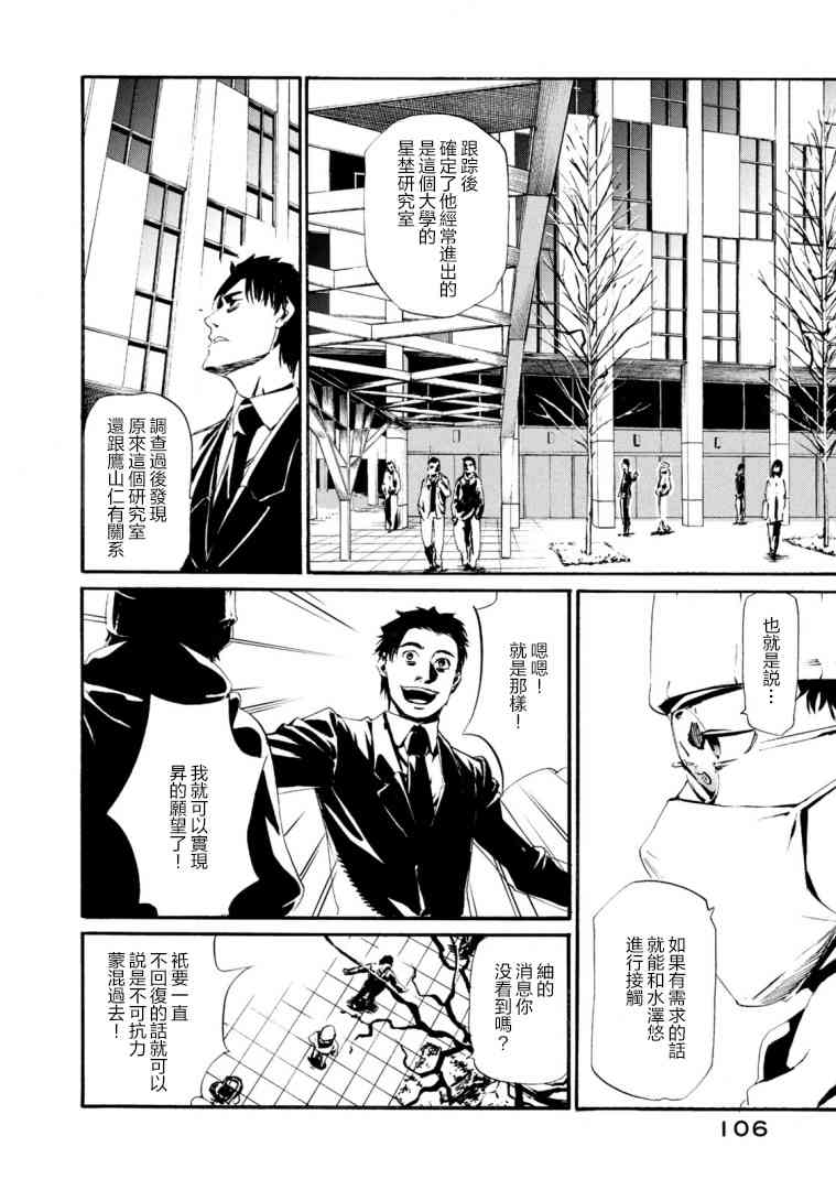 假面骑士Amazons24话图