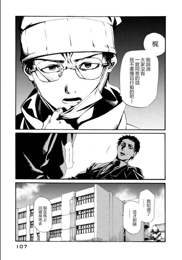 假面骑士Amazons24话图