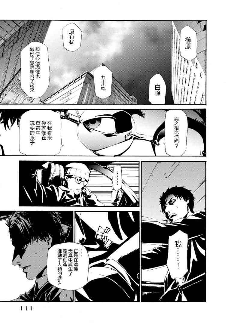 假面骑士Amazons24话图