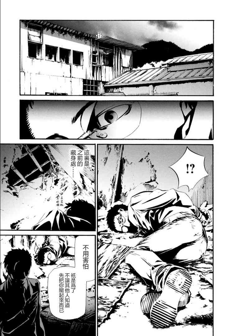 假面骑士Amazons24话图