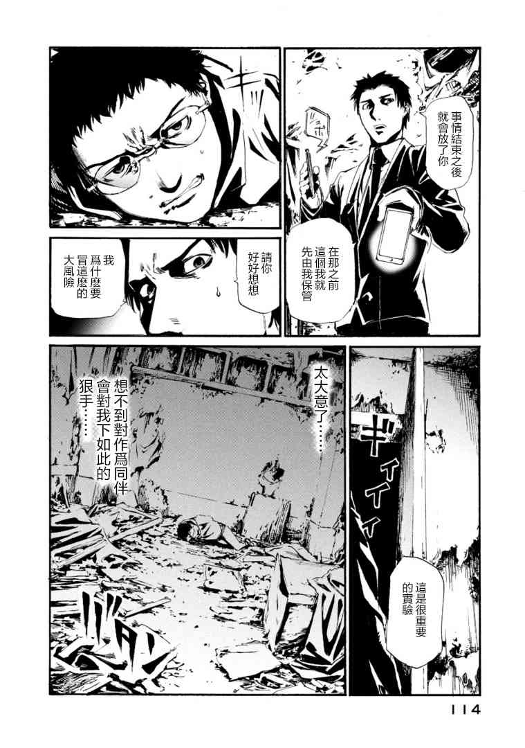 假面骑士Amazons24话图