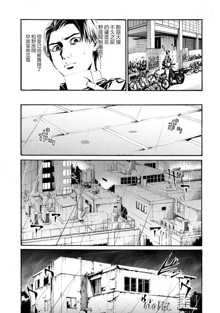 假面骑士Amazons24话图