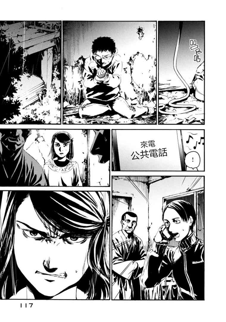 假面骑士Amazons24话图