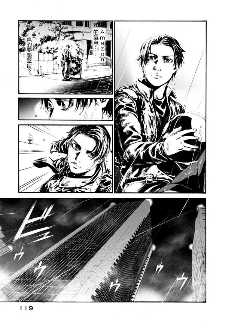 假面骑士Amazons24话图