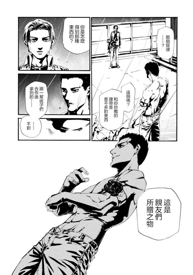 假面骑士Amazons24话图