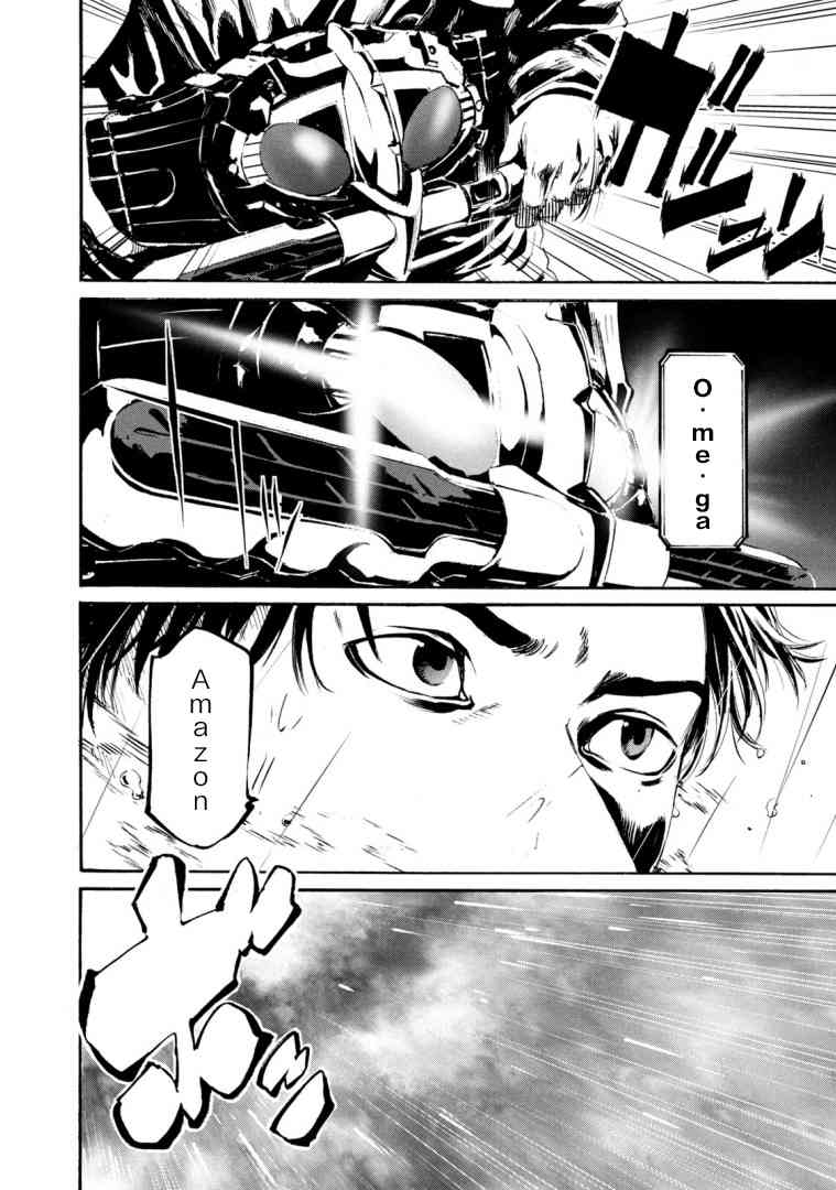 假面骑士Amazons24话图