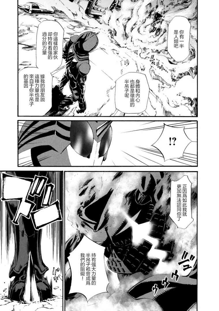 假面骑士Amazons24话图