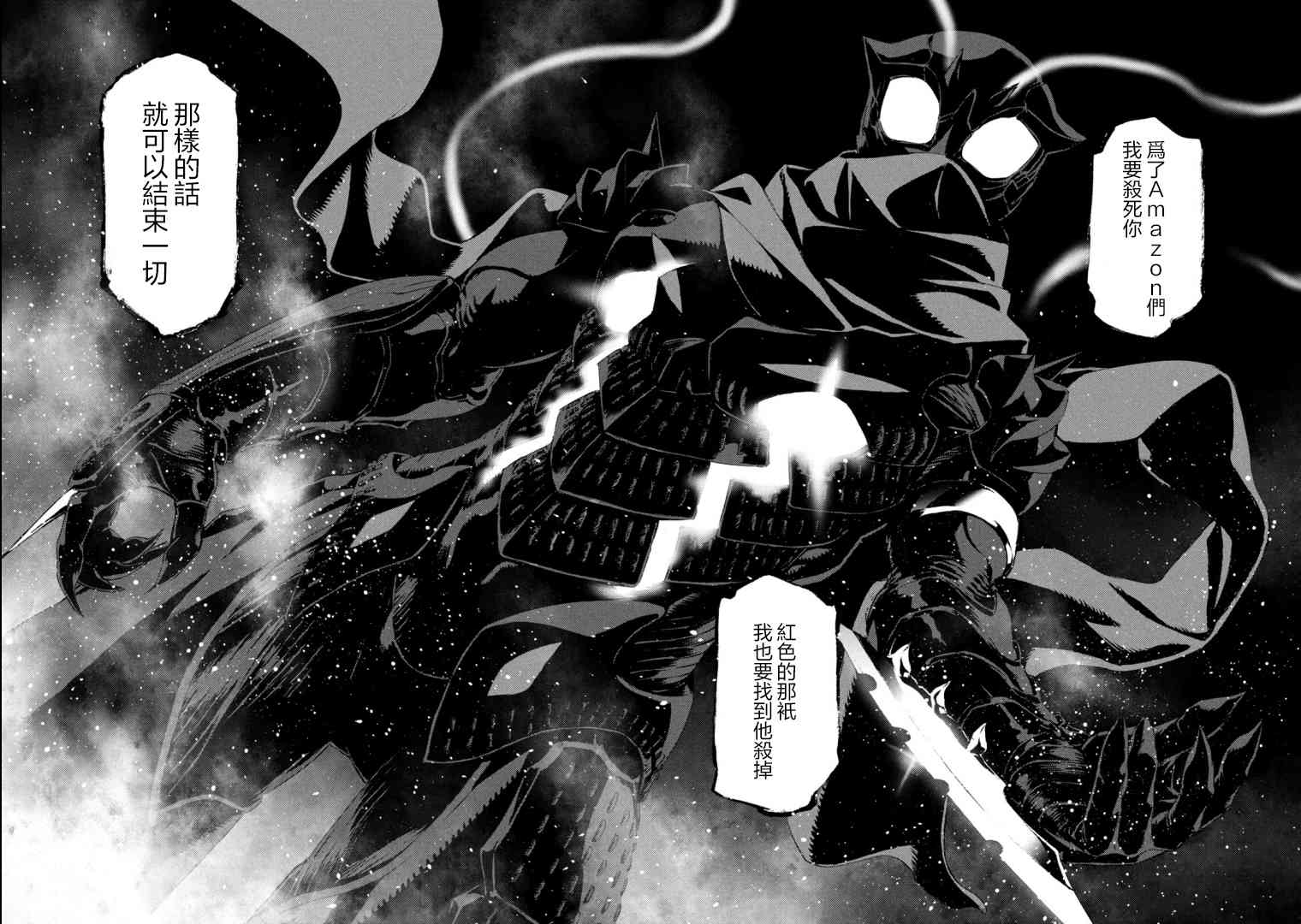 假面骑士Amazons24话图