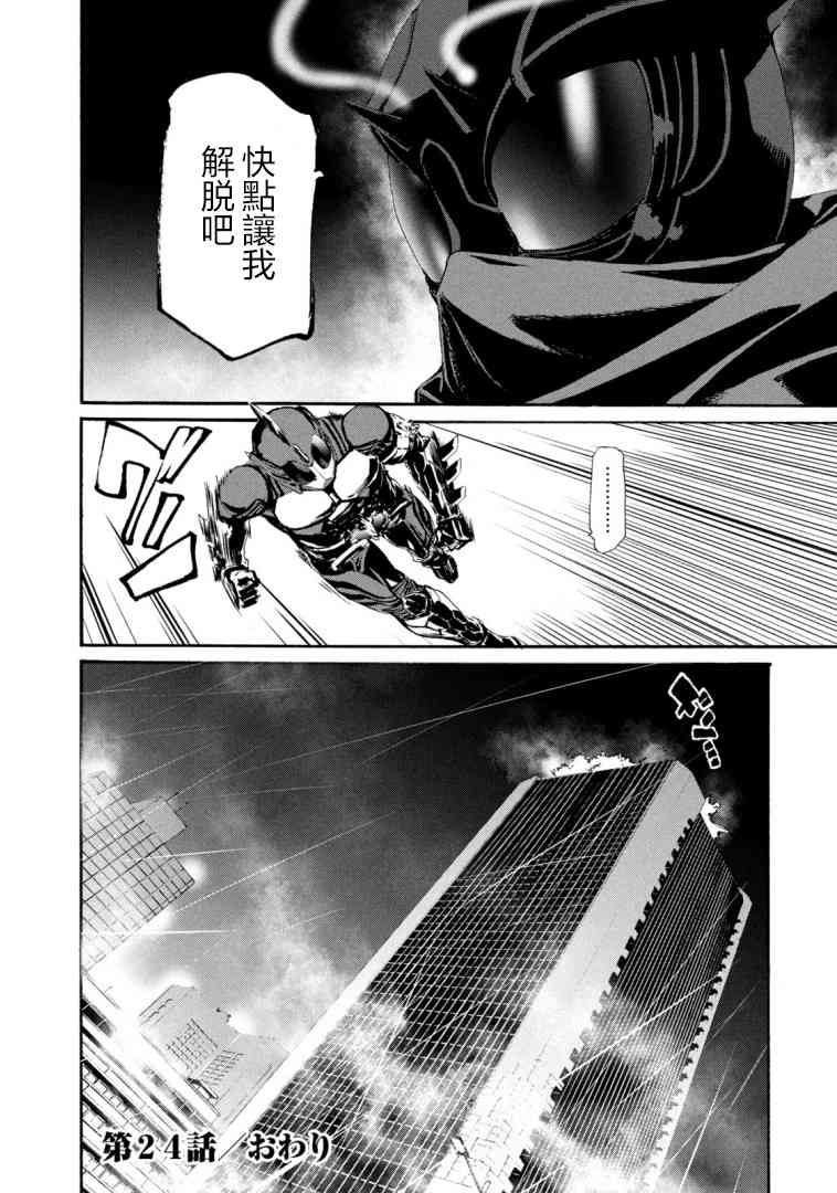 假面骑士Amazons24话图