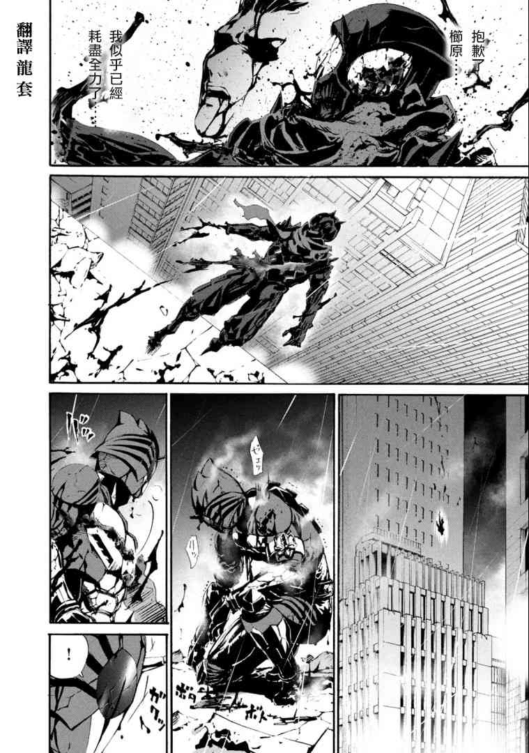 假面骑士Amazons26话图