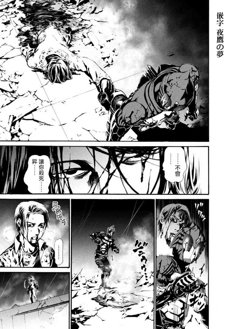 假面骑士Amazons26话图