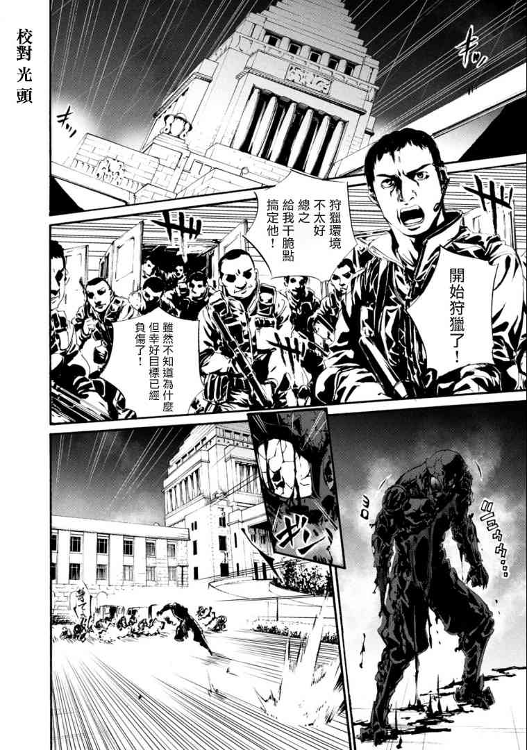 假面骑士Amazons26话图