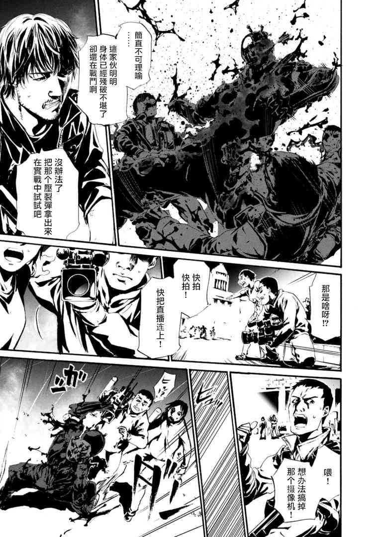 假面骑士Amazons26话图