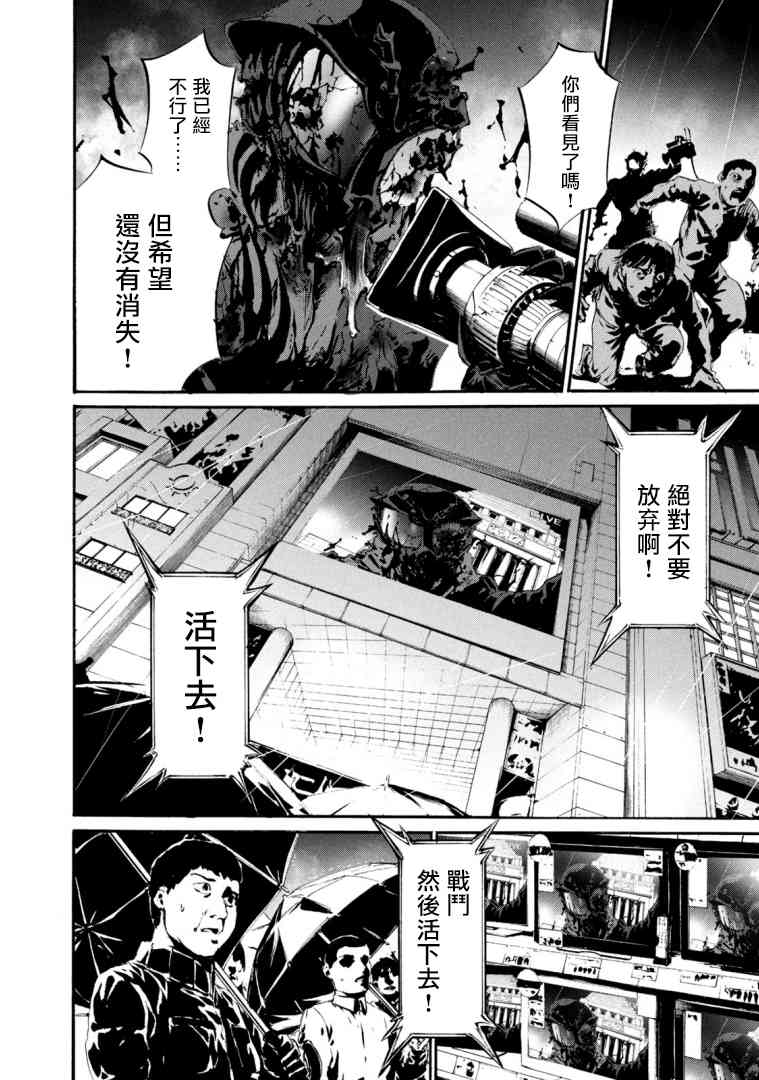 假面骑士Amazons26话图