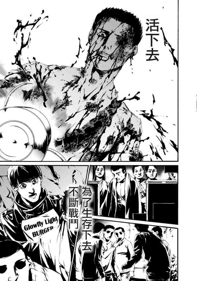 假面骑士Amazons26话图