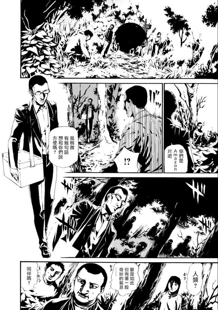 假面骑士Amazons26话图