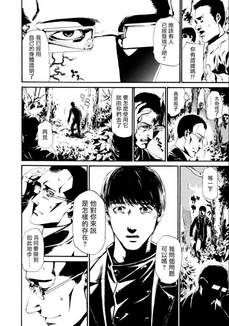 假面骑士Amazons26话图