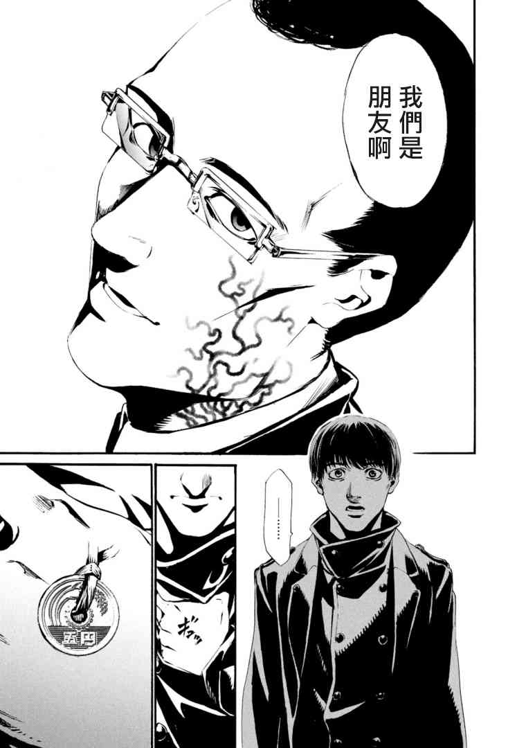 假面骑士Amazons26话图