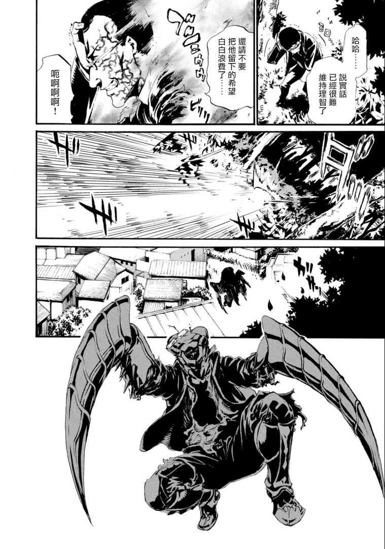 假面骑士Amazons26话图