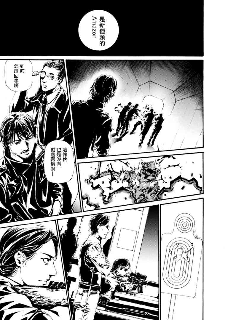 假面骑士Amazons26话图