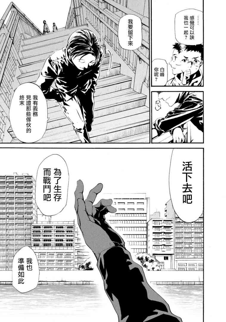 假面骑士Amazons26话图