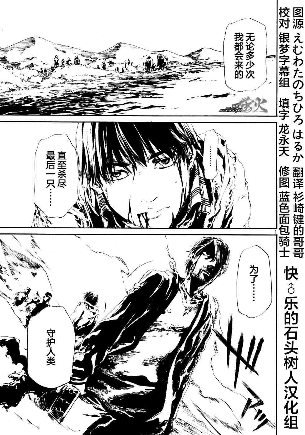 假面骑士Amazons4话图