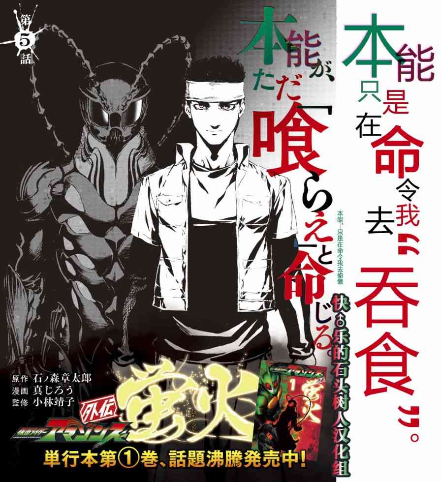 假面骑士Amazons5话图