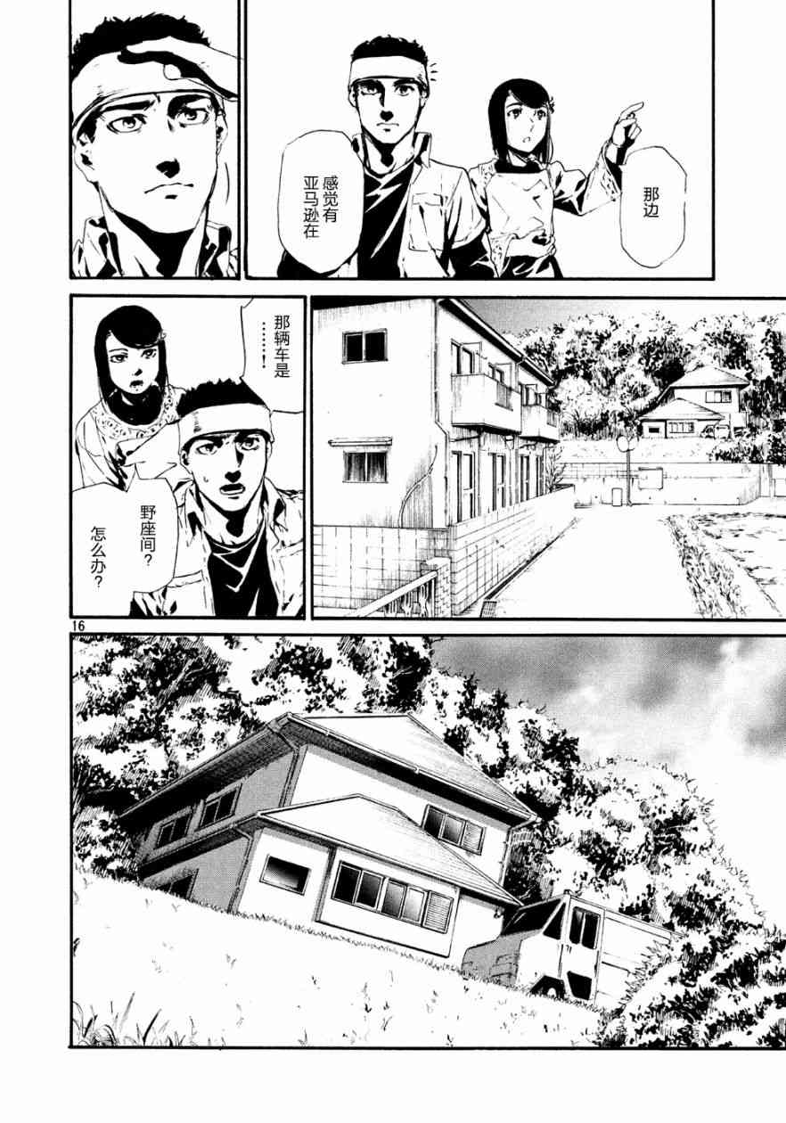 假面骑士Amazons5话图