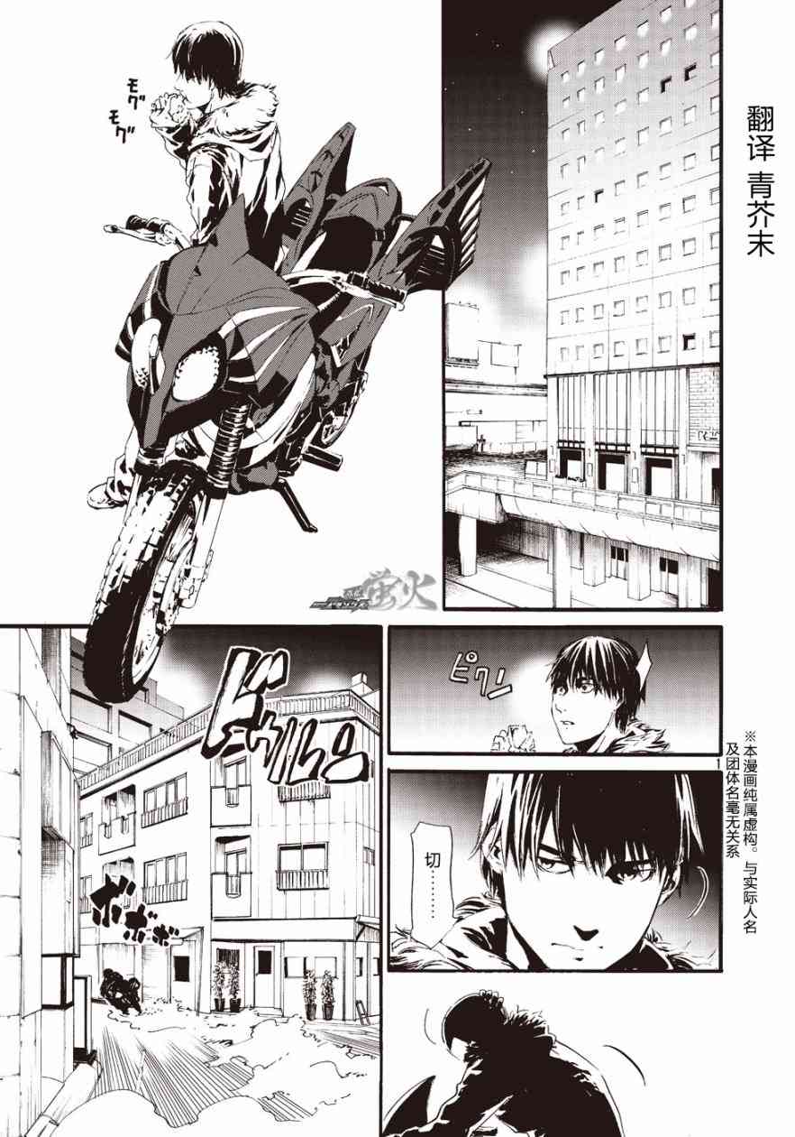 假面骑士Amazons8话图