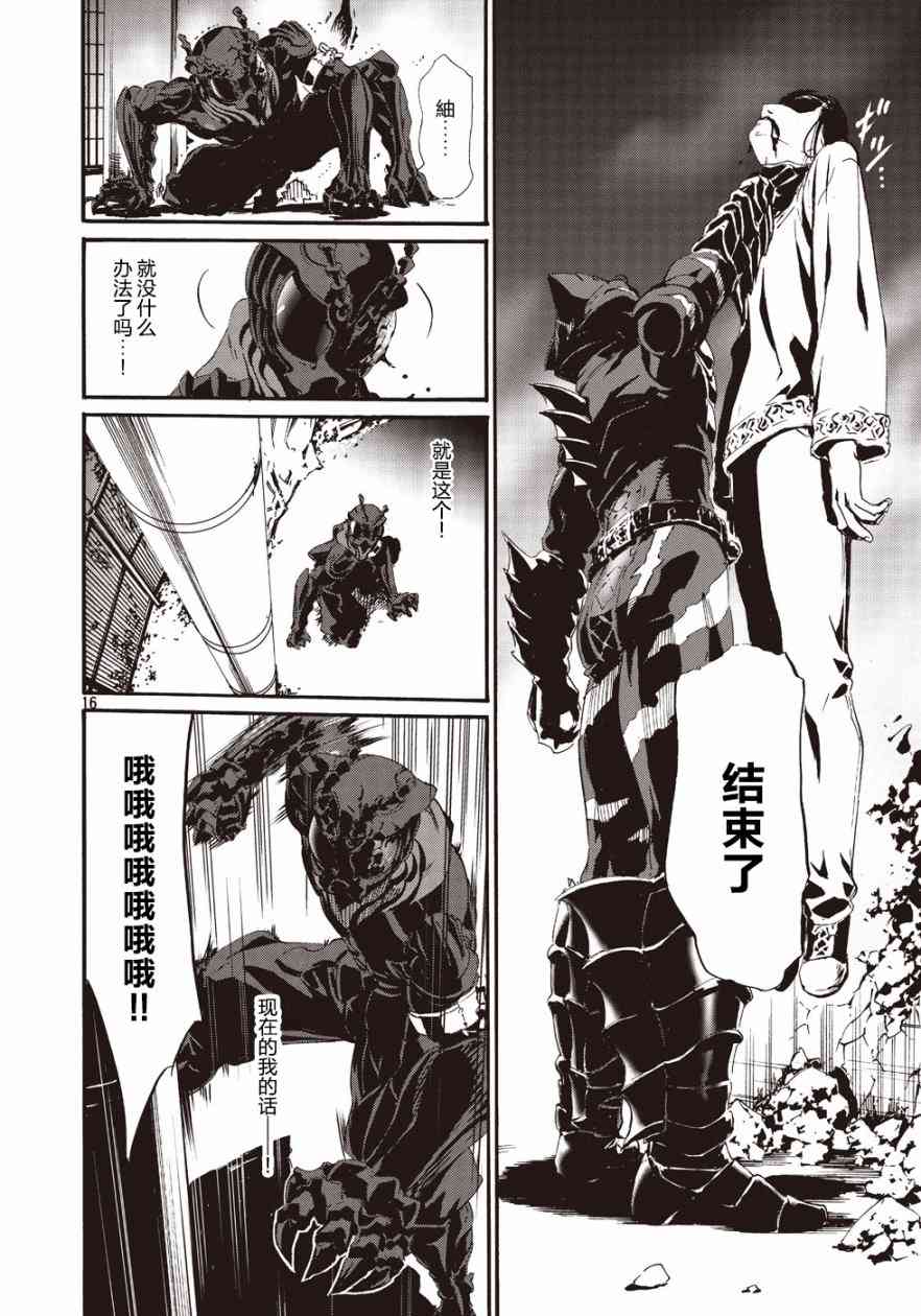 假面骑士Amazons8话图