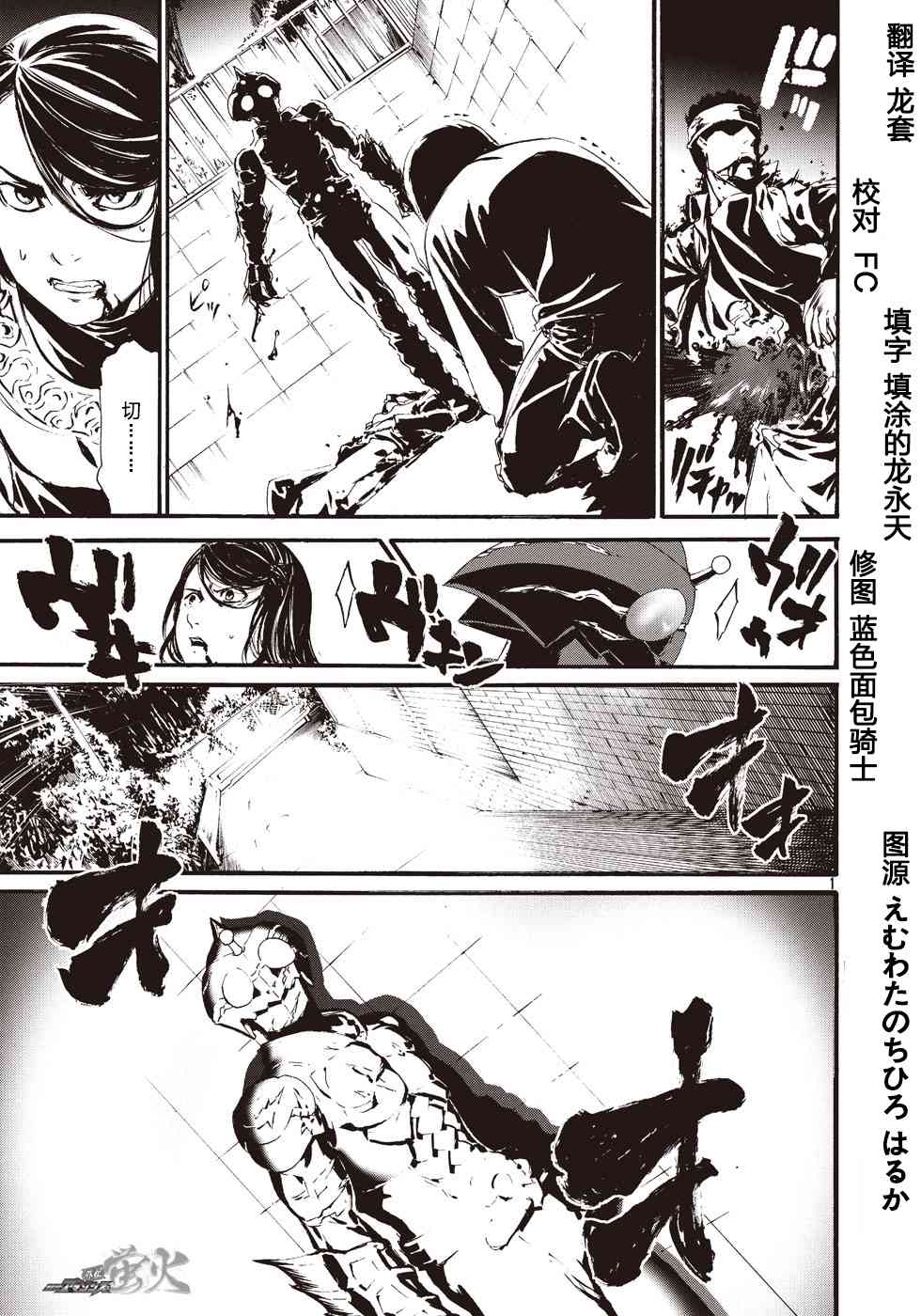 假面骑士Amazons9话图