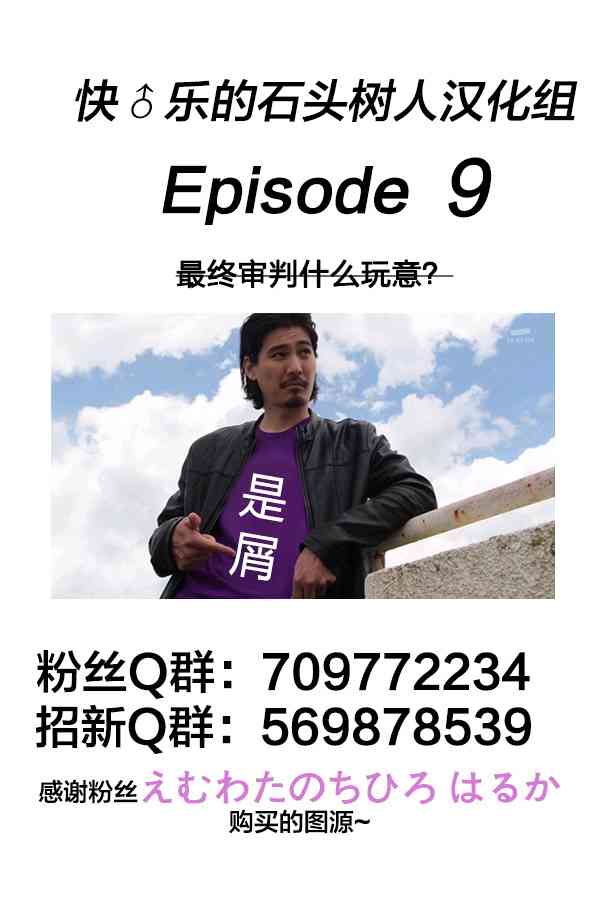 假面骑士Amazons9话图