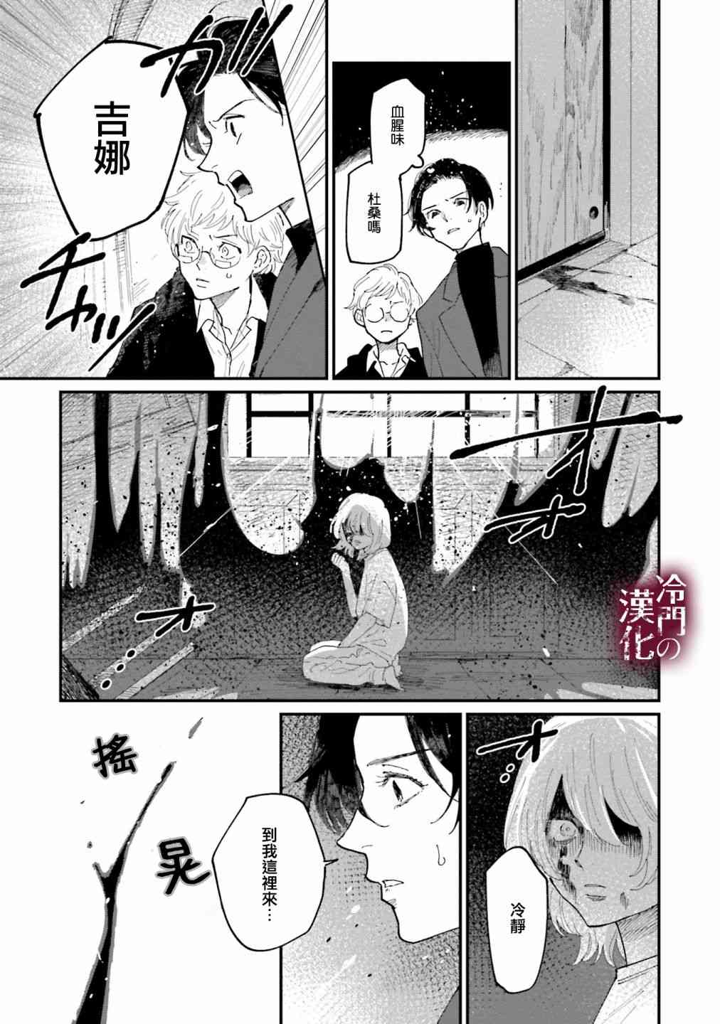蓟草之城的魔女20话图
