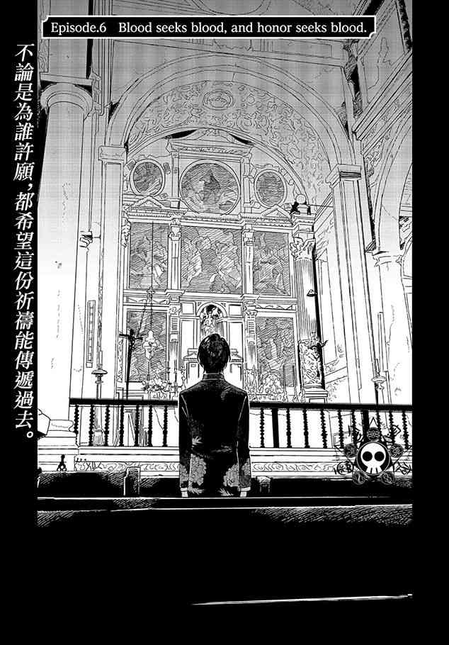 蓟草之城的魔女6话图