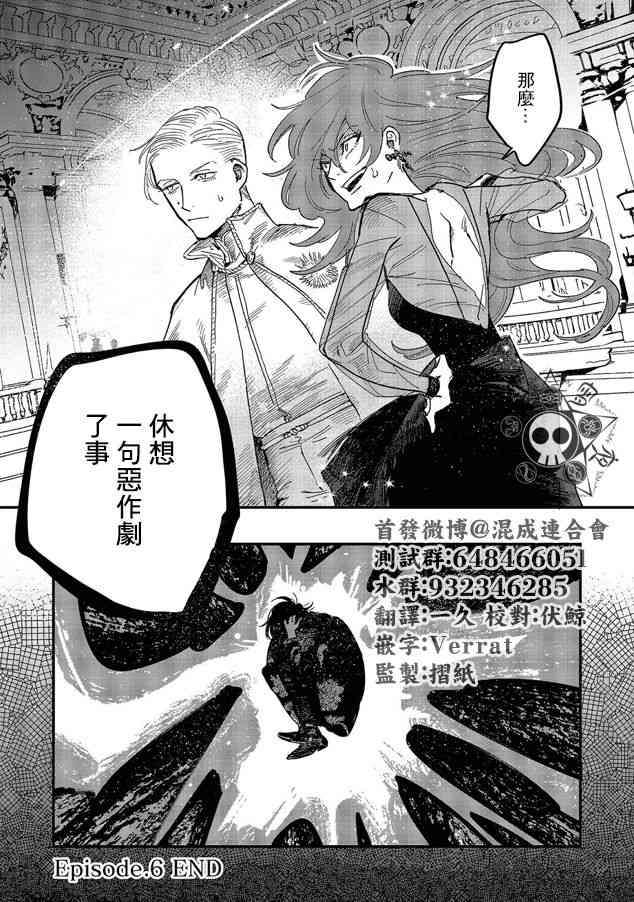 蓟草之城的魔女6话图