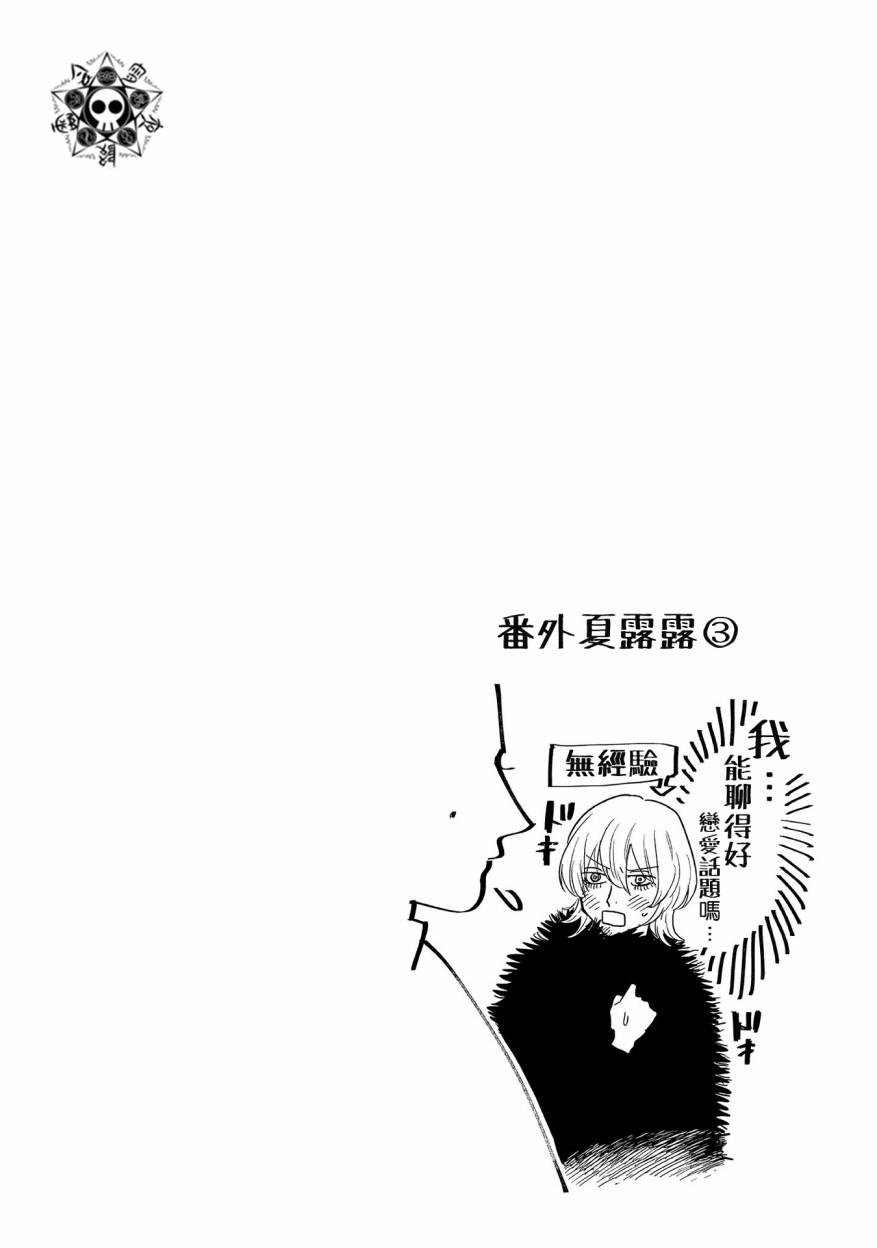 蓟草之城的魔女8话图