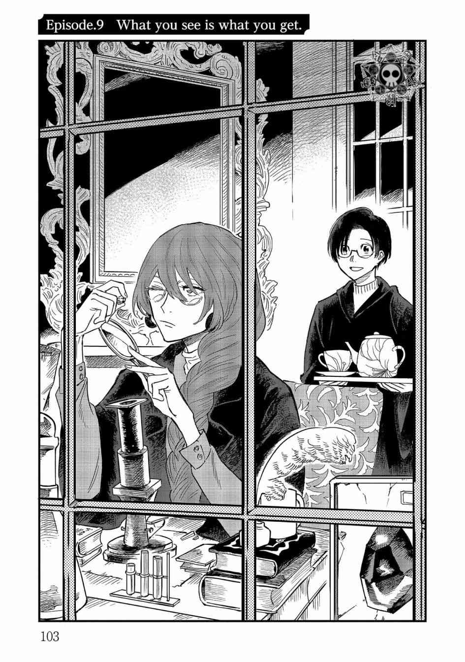 蓟草之城的魔女9话图