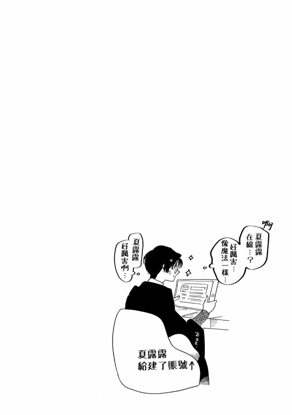 蓟草之城的魔女9话图