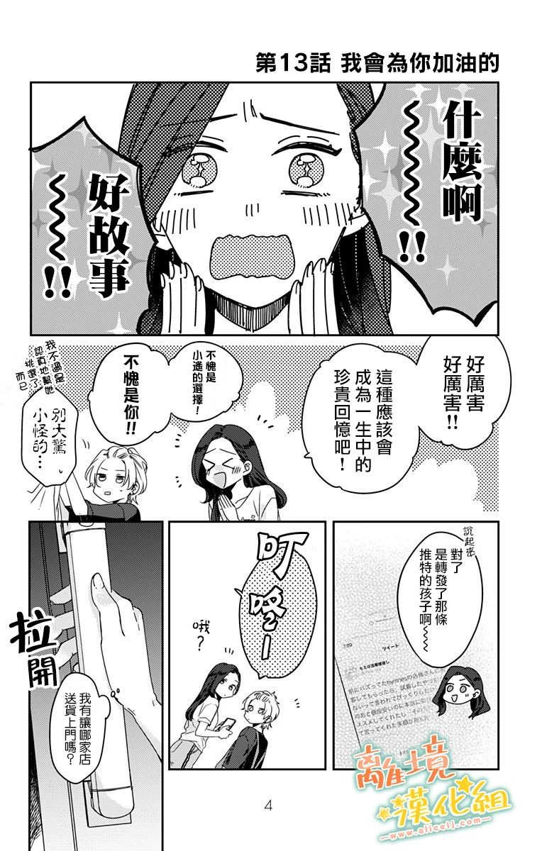 家有美男13话图