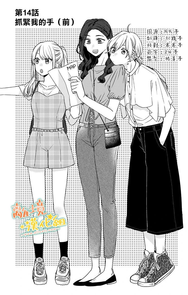 家有美男14话图