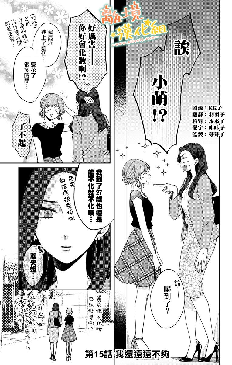 家有美男15话图