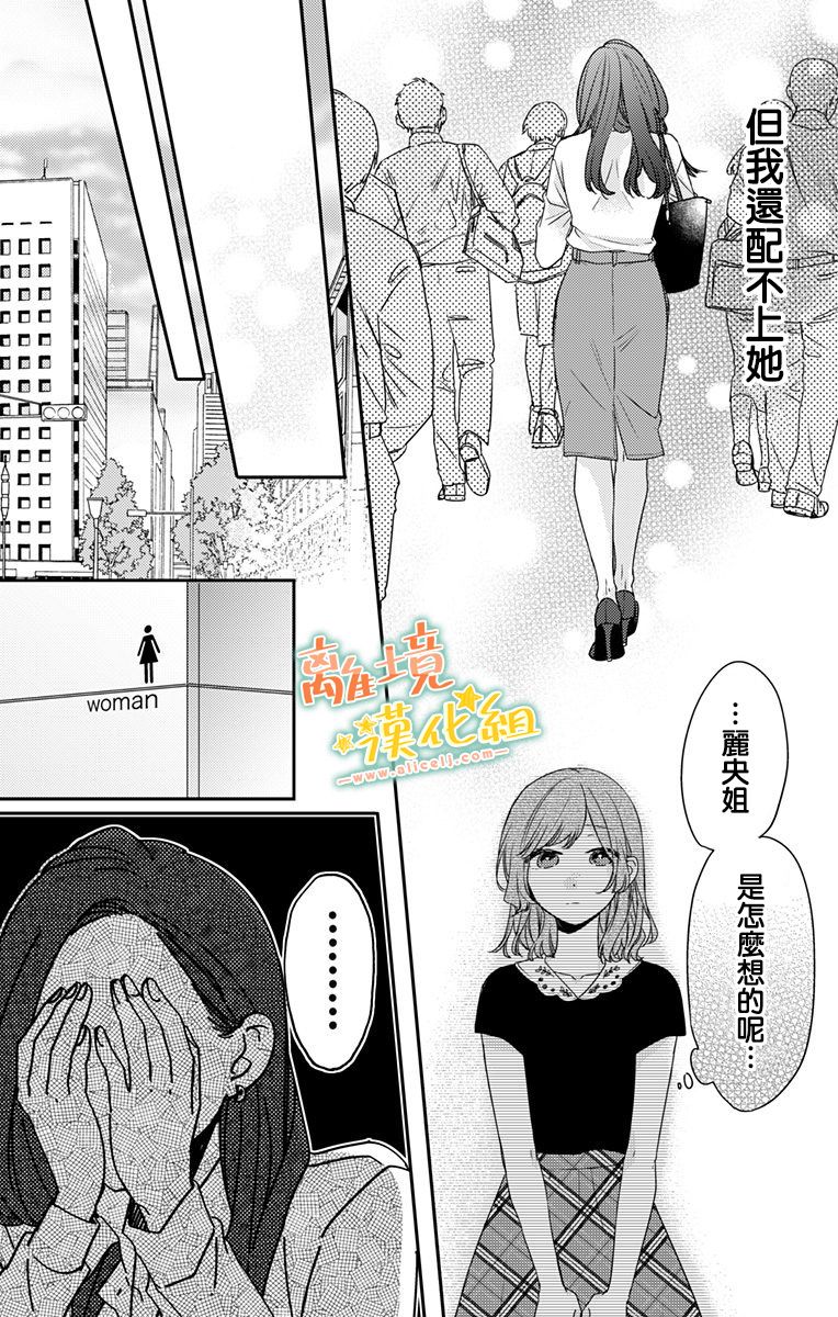 家有美男15话图