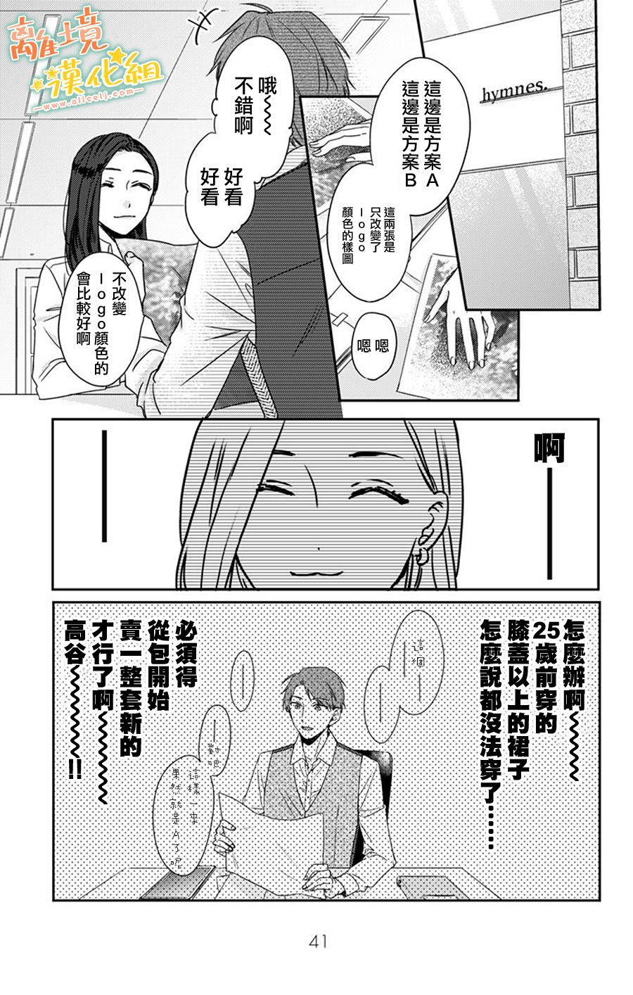 家有美男16话图