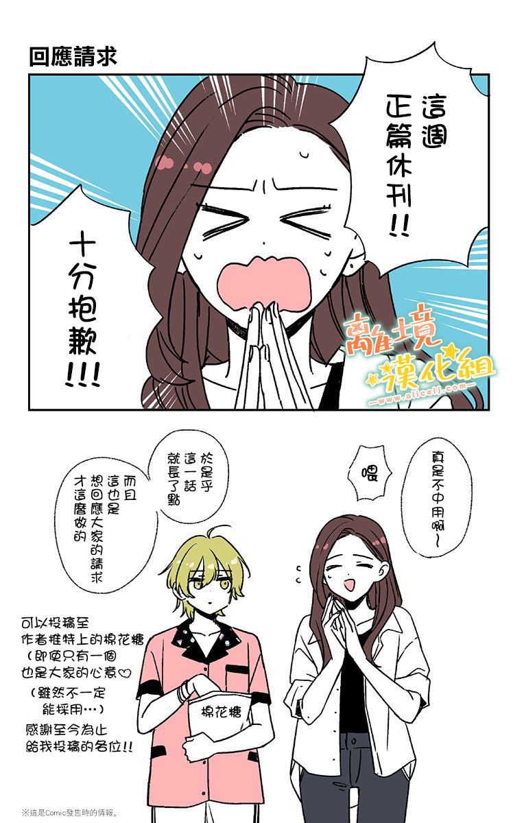家有美男18话图